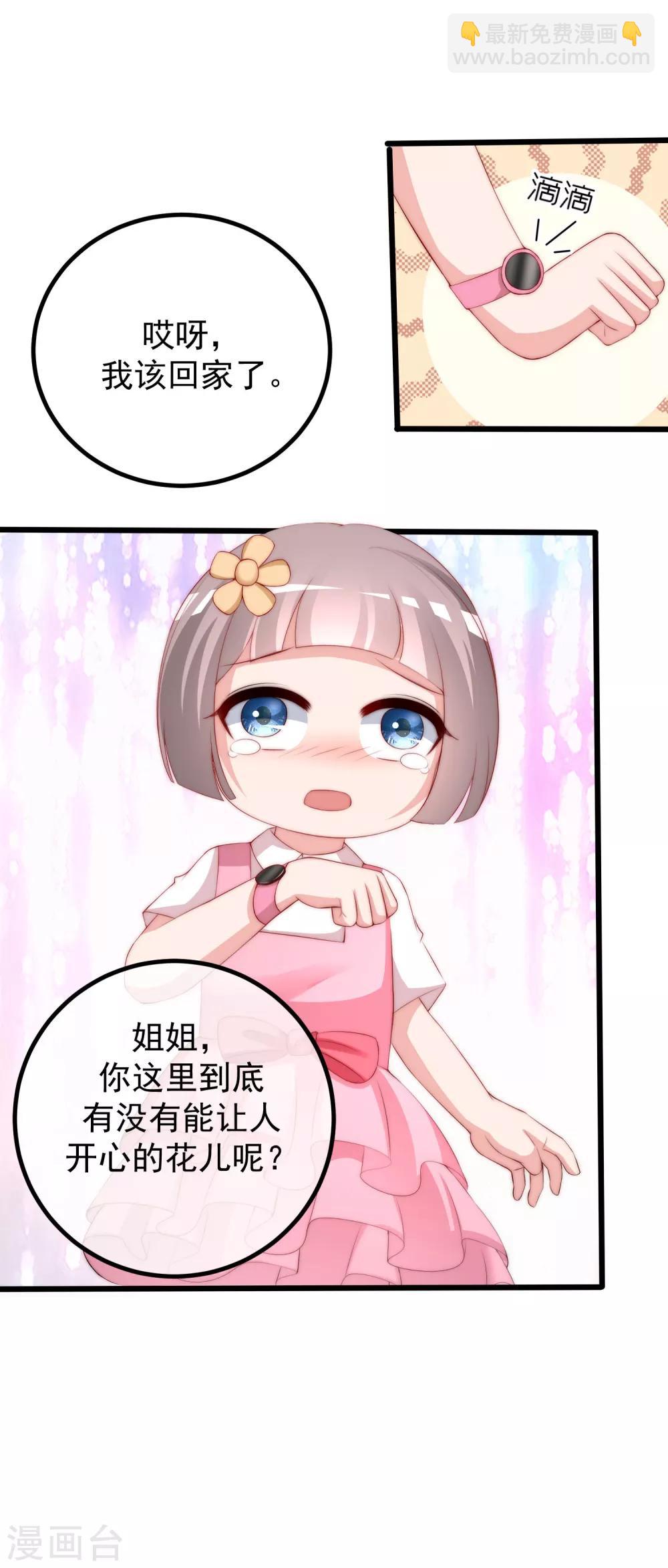 第221话 火火，想和我生个孩子吗？15