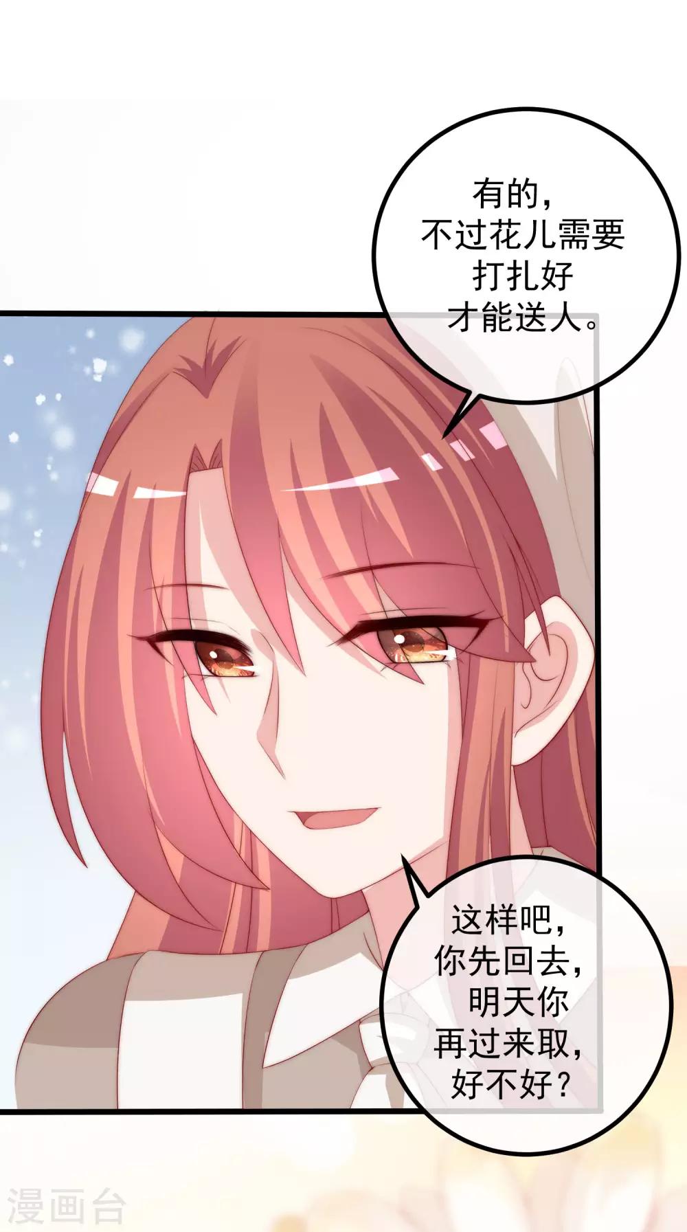 第221话 火火，想和我生个孩子吗？16