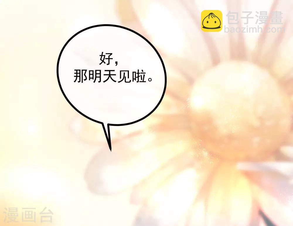 第221话 火火，想和我生个孩子吗？17