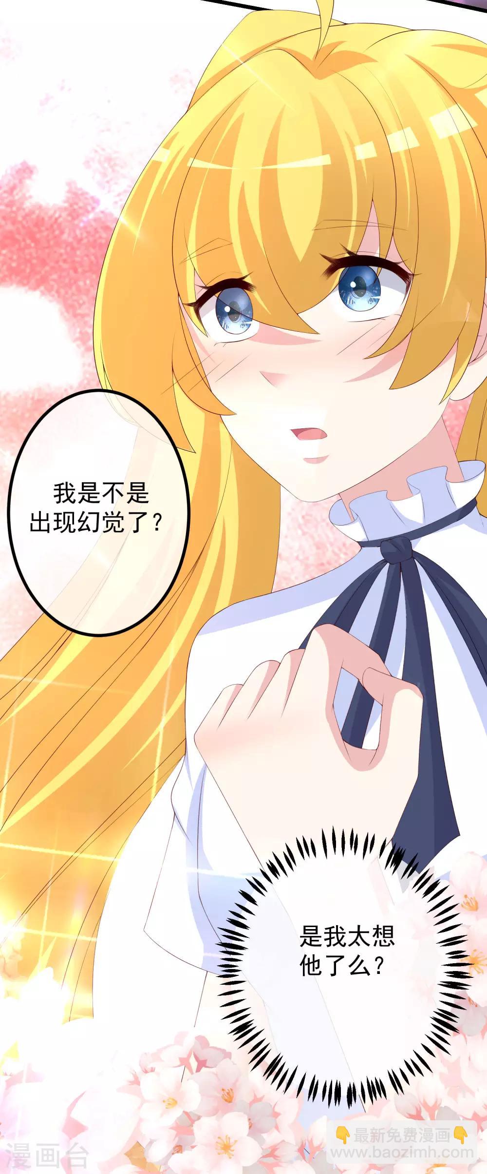 第221话 火火，想和我生个孩子吗？2