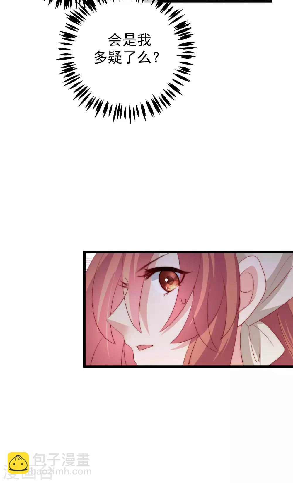第221话 火火，想和我生个孩子吗？20