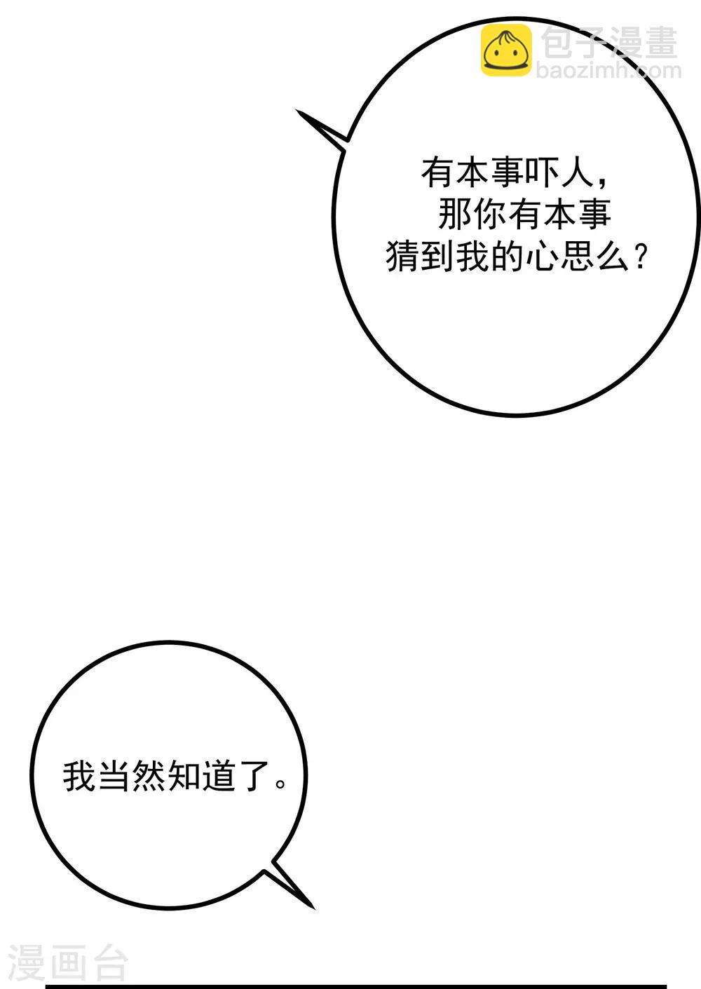 第221话 火火，想和我生个孩子吗？25