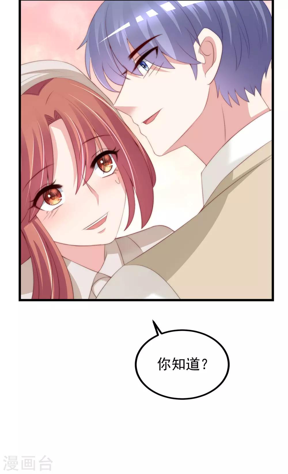 第221话 火火，想和我生个孩子吗？26