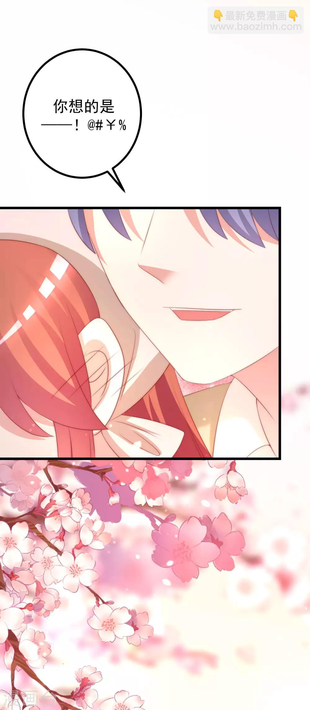 第221话 火火，想和我生个孩子吗？27