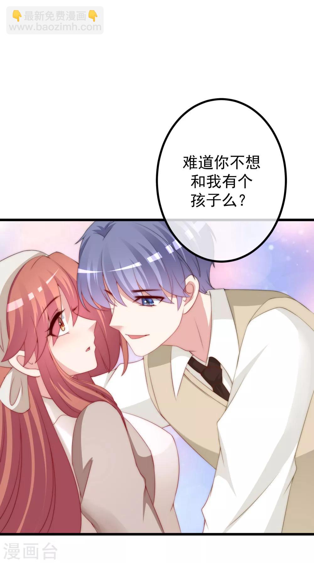 第221话 火火，想和我生个孩子吗？29
