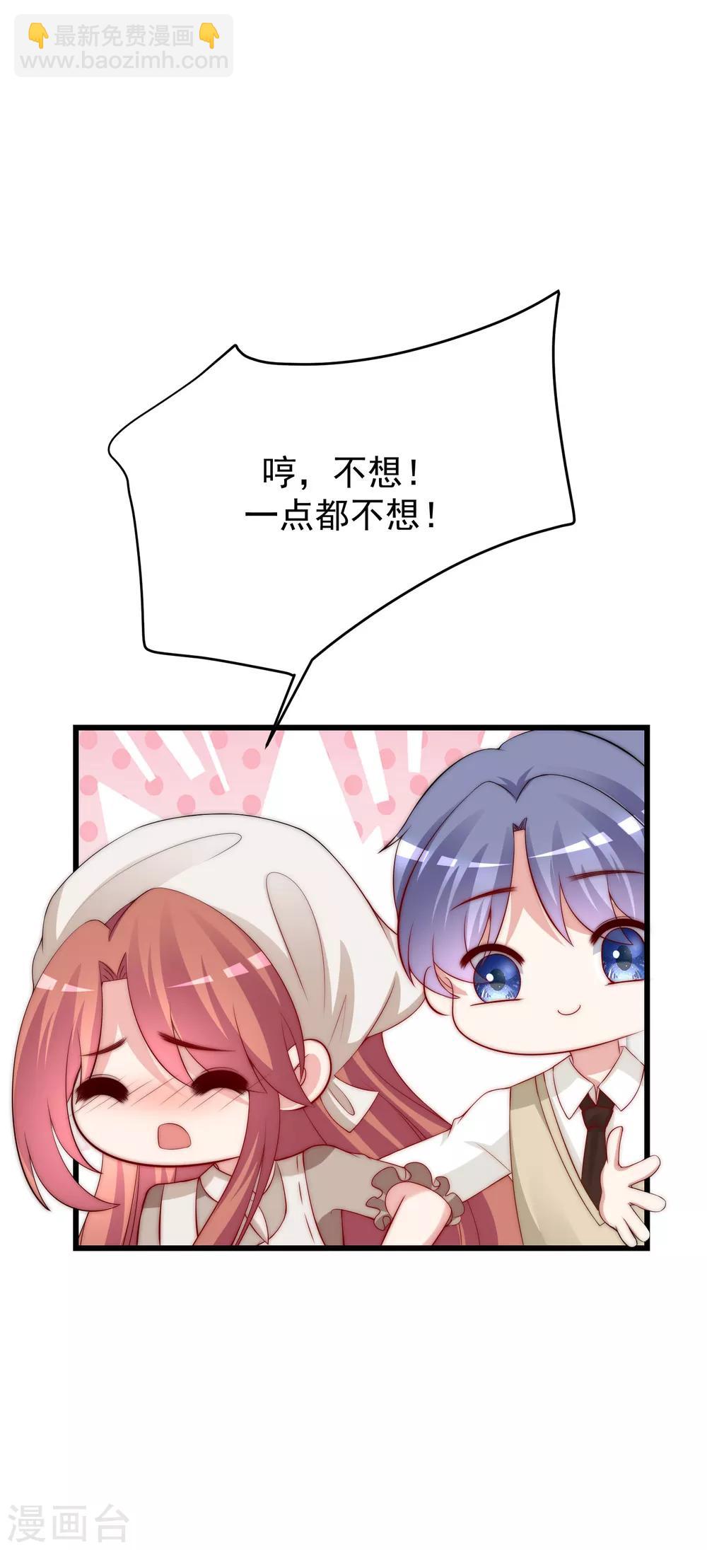 第221话 火火，想和我生个孩子吗？30