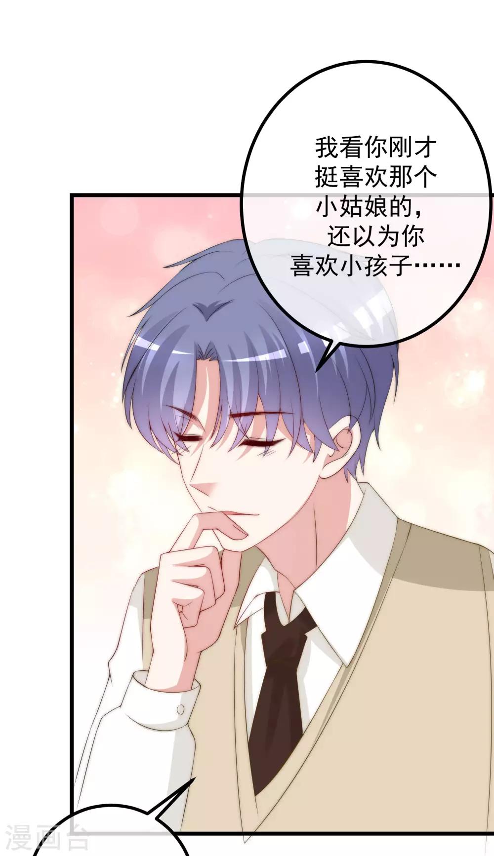 第221话 火火，想和我生个孩子吗？31