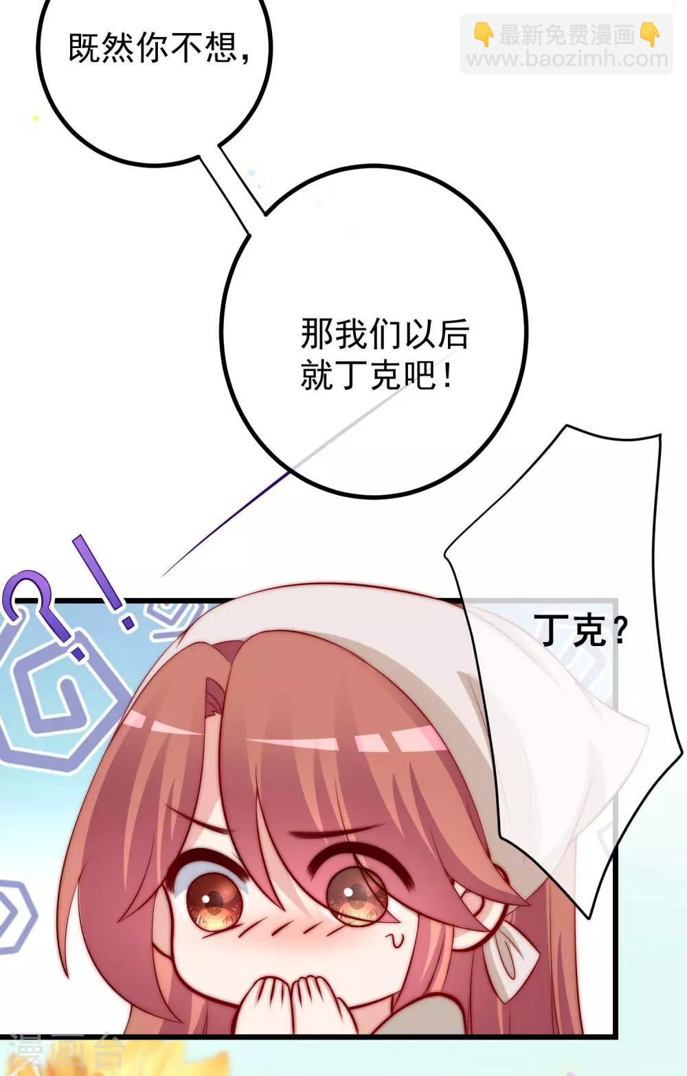 第221话 火火，想和我生个孩子吗？32
