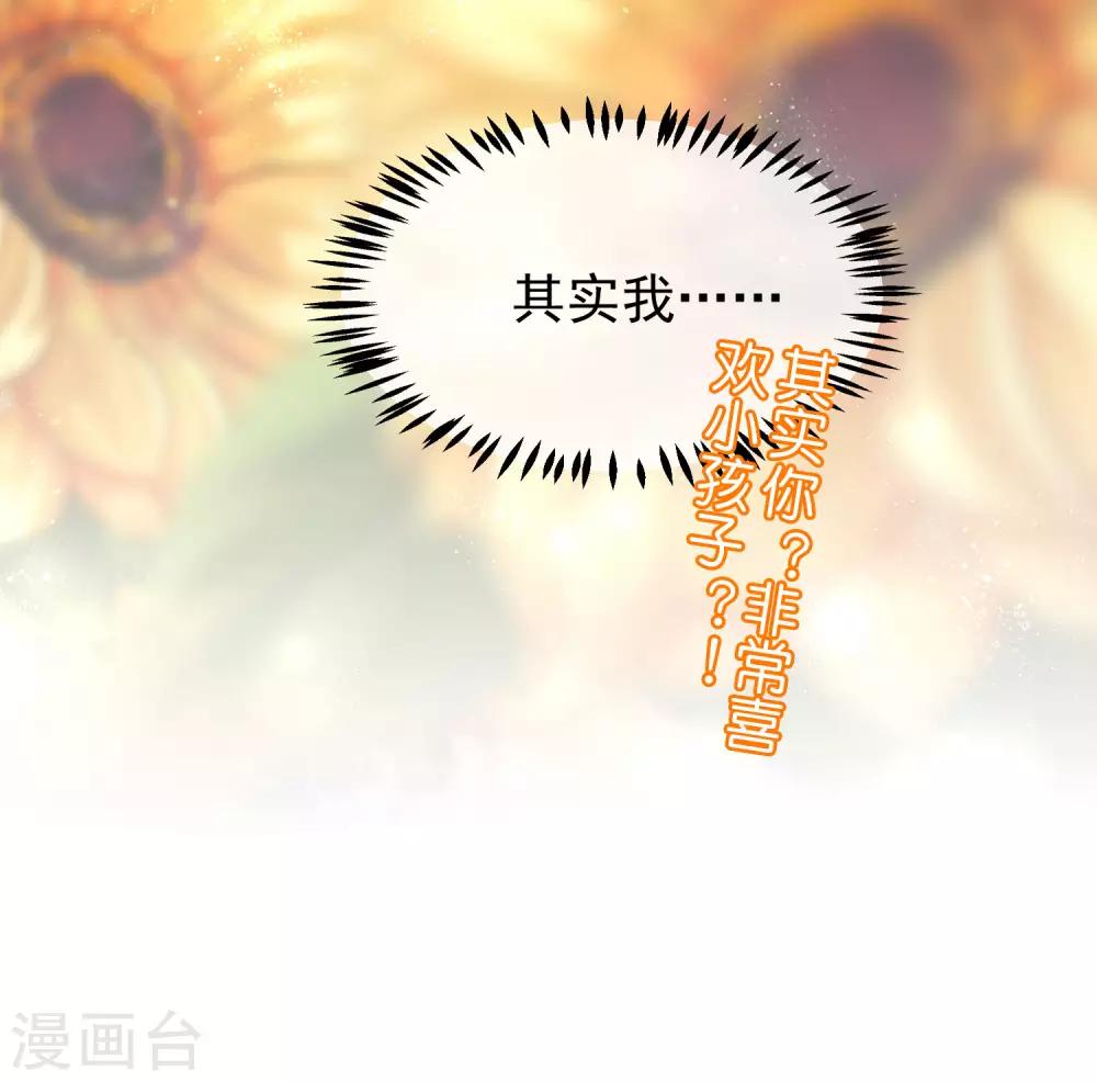 第221话 火火，想和我生个孩子吗？34