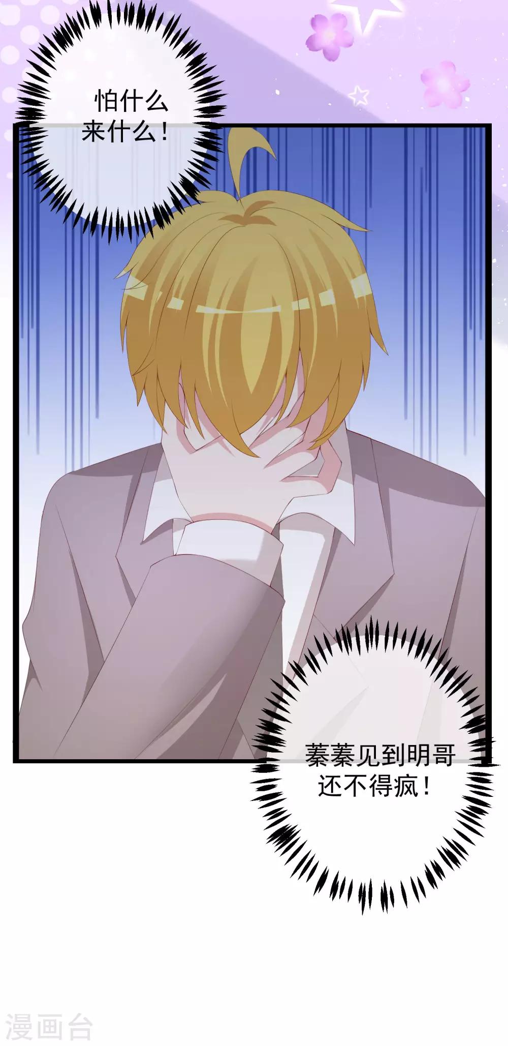 第221话 火火，想和我生个孩子吗？4