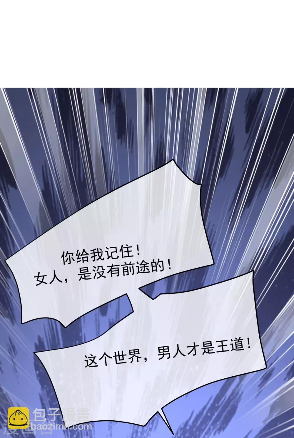 第223话 当初瞎了眼才会嫁给你！12