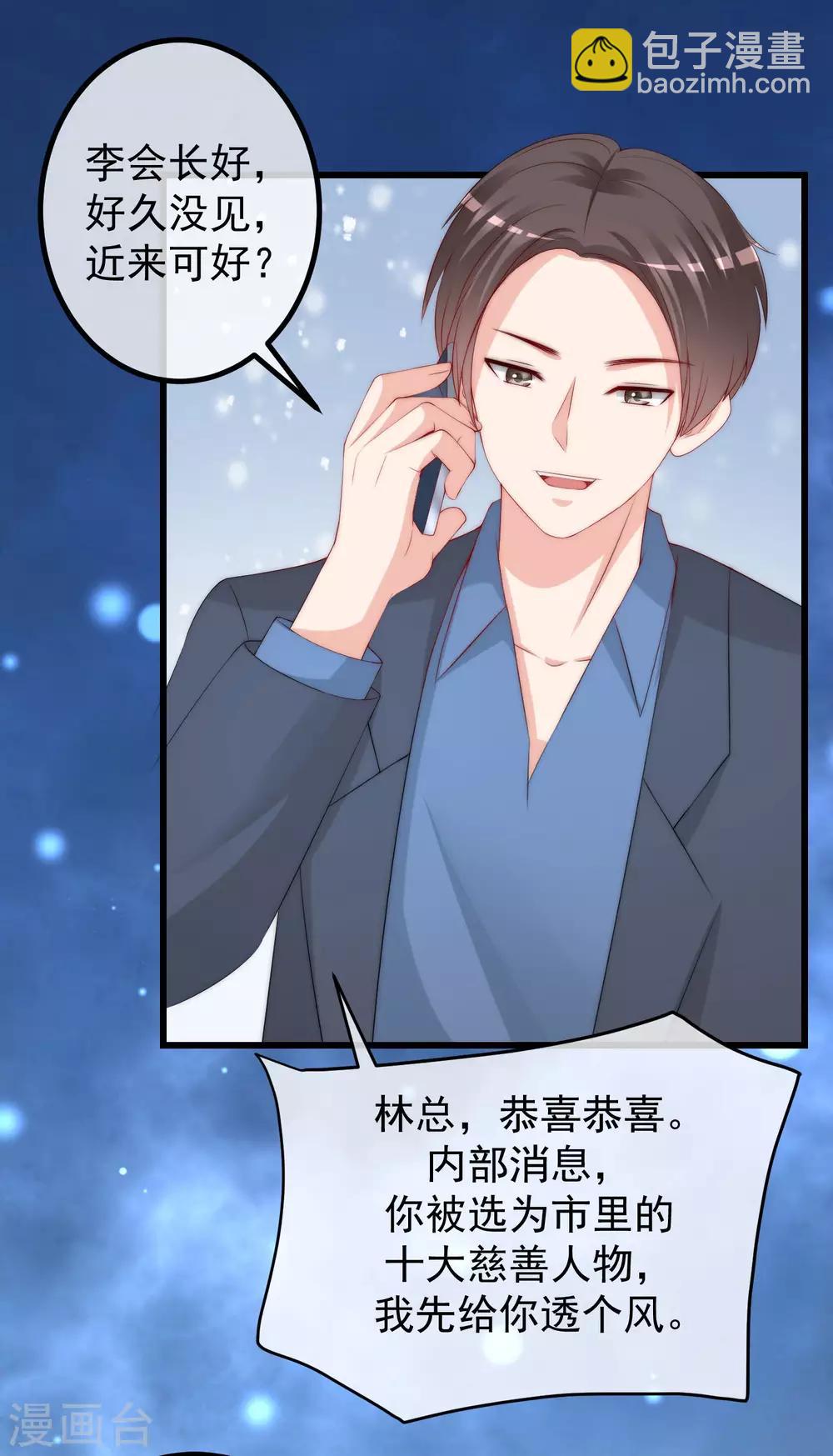 第223话 当初瞎了眼才会嫁给你！18