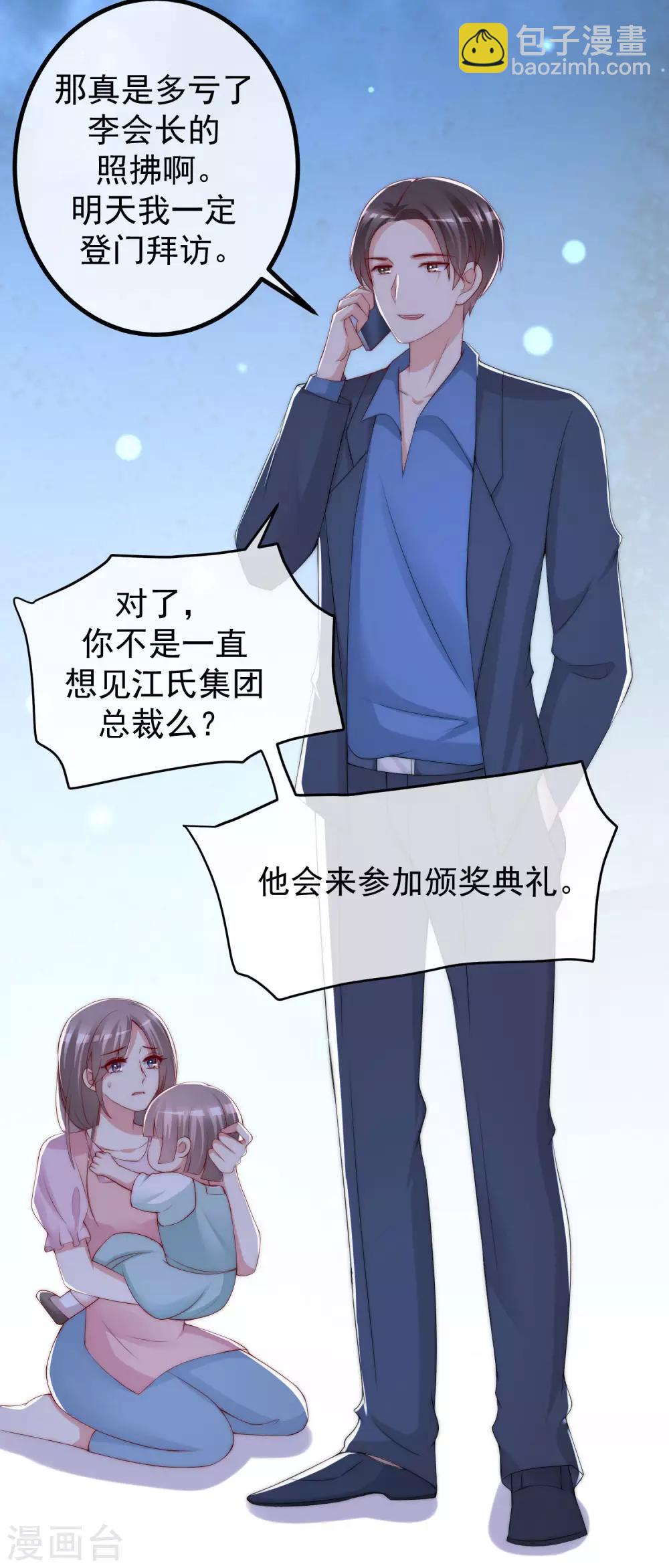 第223话 当初瞎了眼才会嫁给你！19