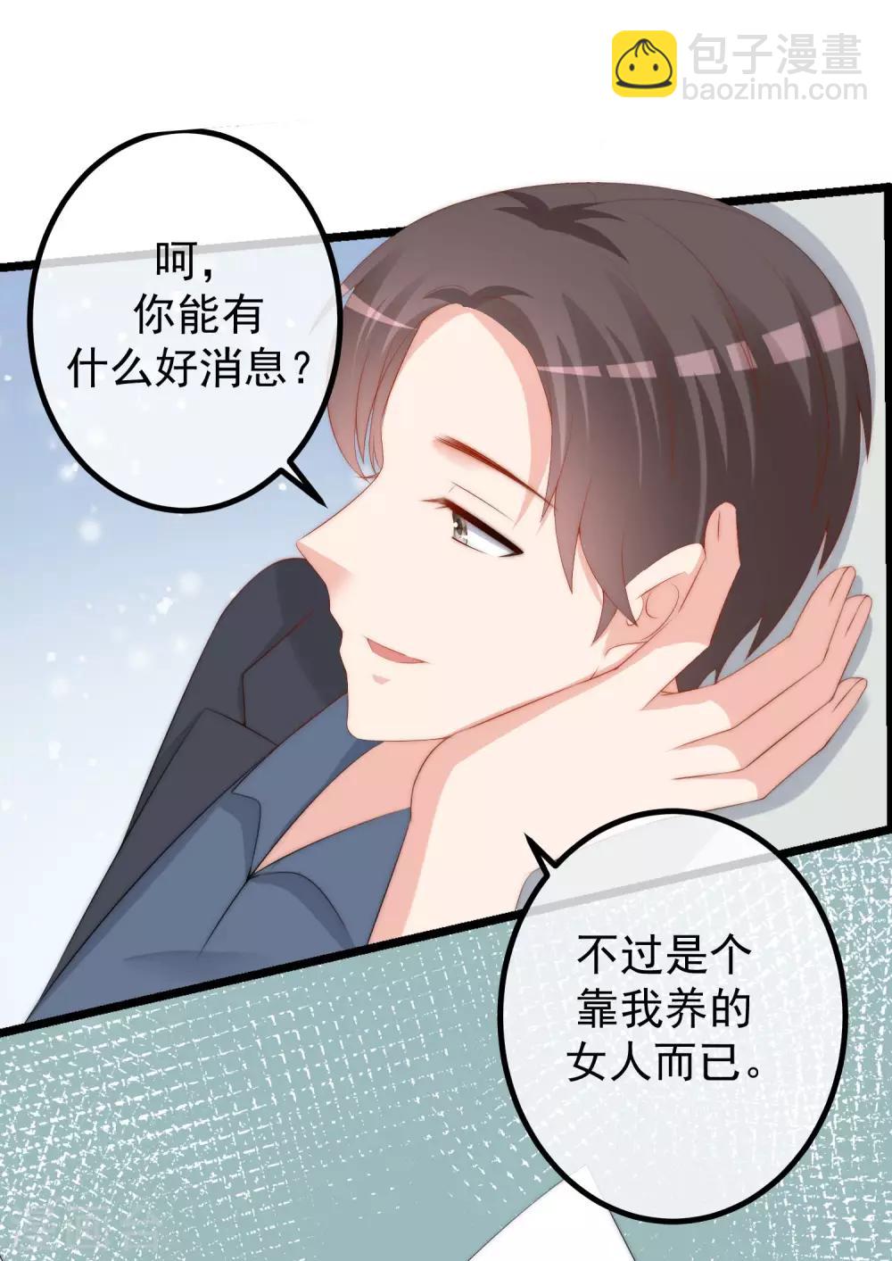 第223话 当初瞎了眼才会嫁给你！2