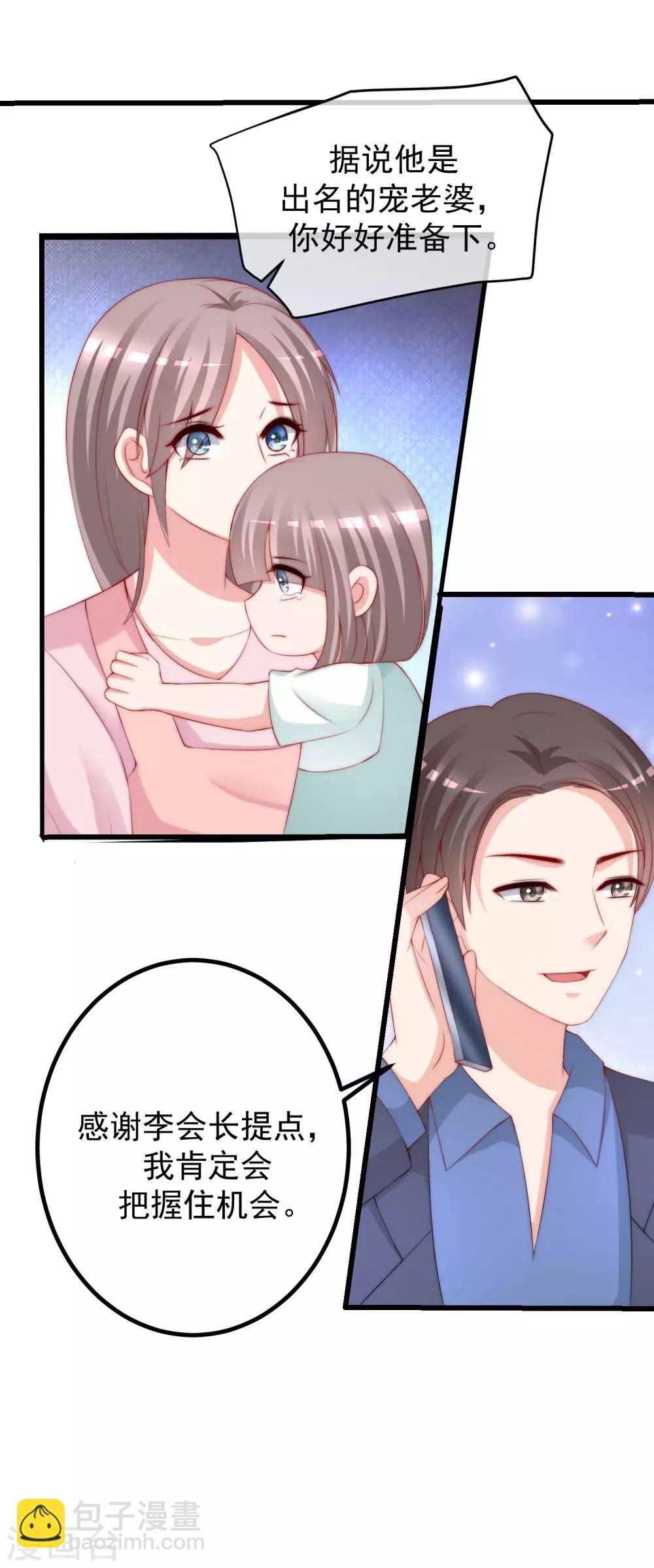 第223话 当初瞎了眼才会嫁给你！20