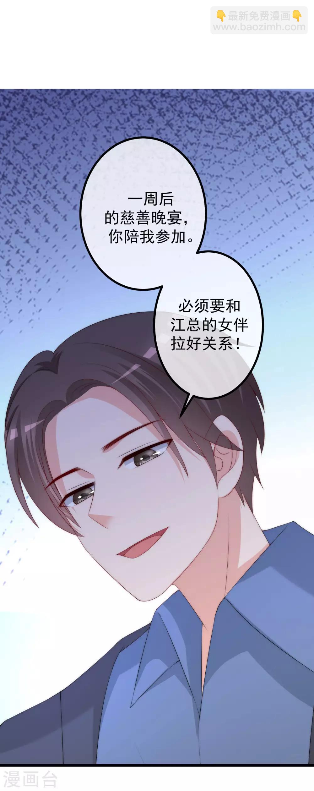 第223话 当初瞎了眼才会嫁给你！21
