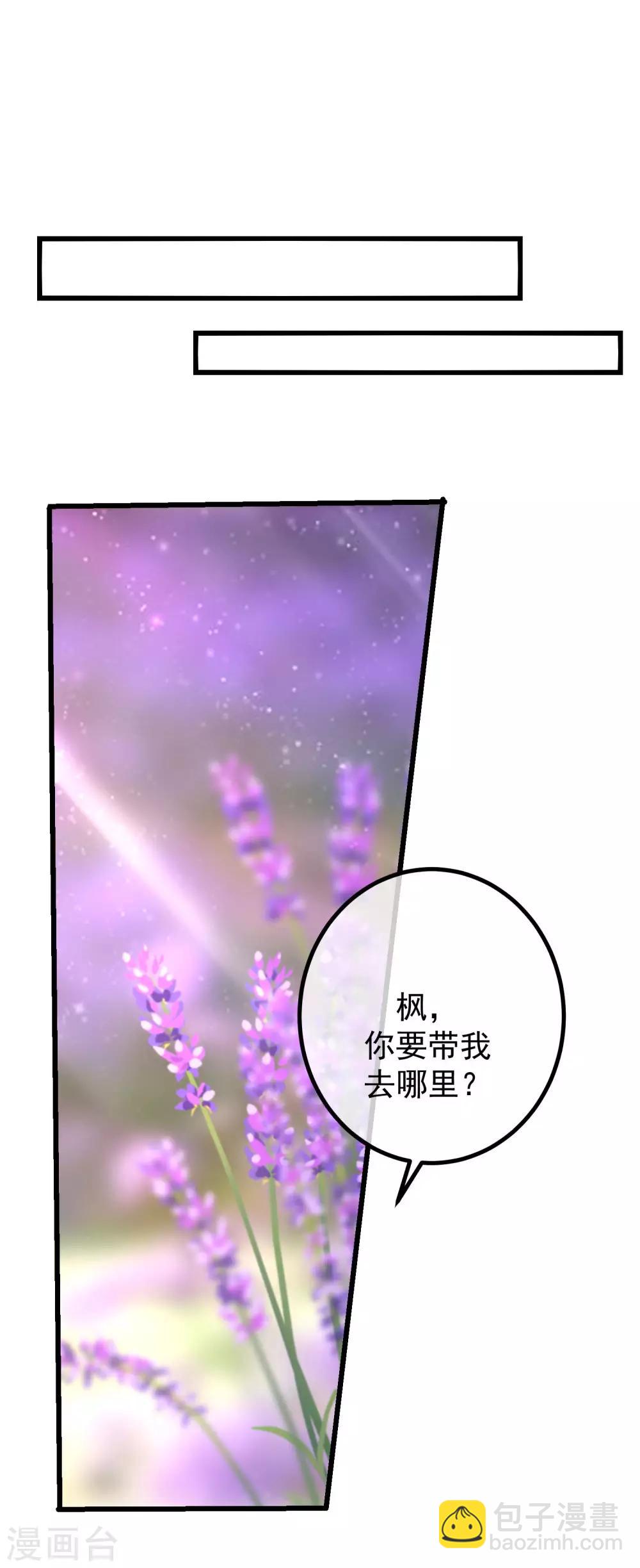 第223话 当初瞎了眼才会嫁给你！25