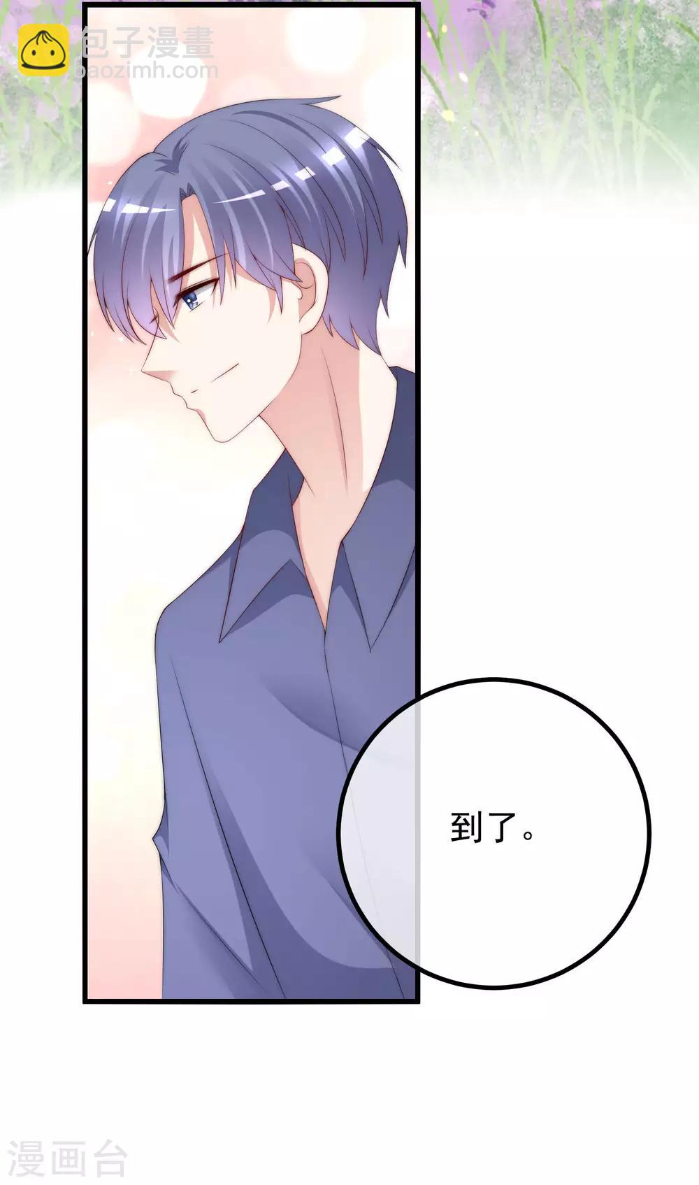 第223话 当初瞎了眼才会嫁给你！28