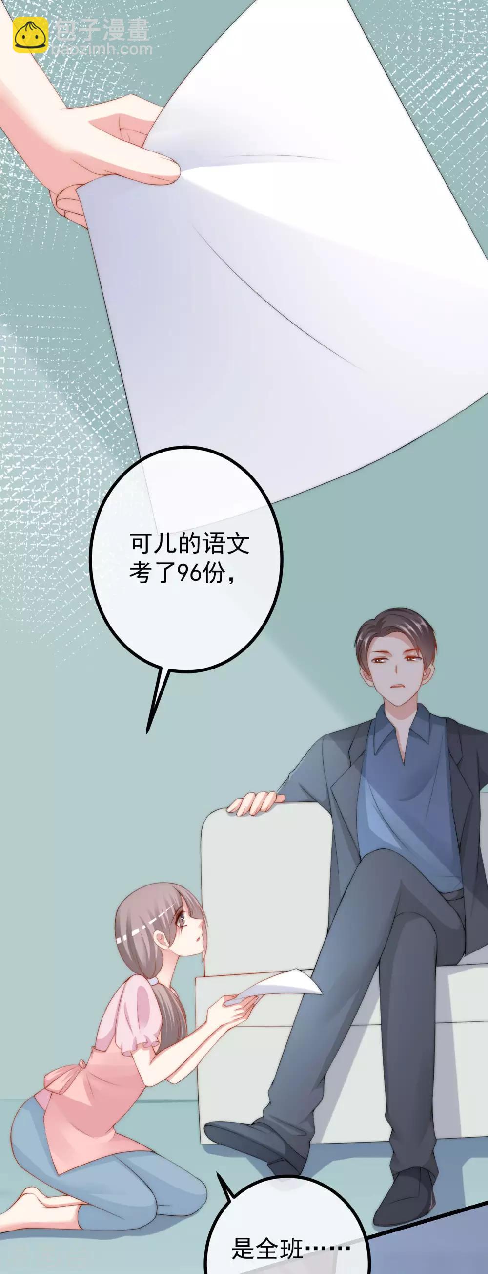 第223话 当初瞎了眼才会嫁给你！3