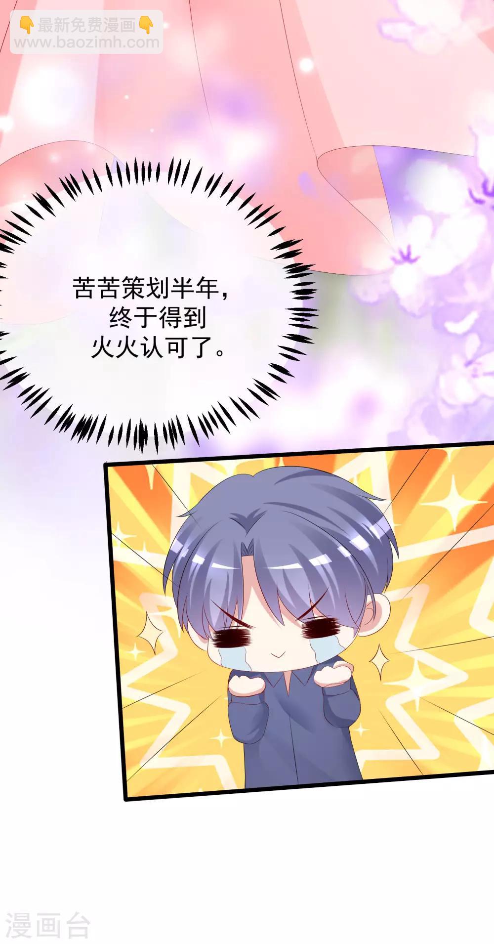 第223话 当初瞎了眼才会嫁给你！37