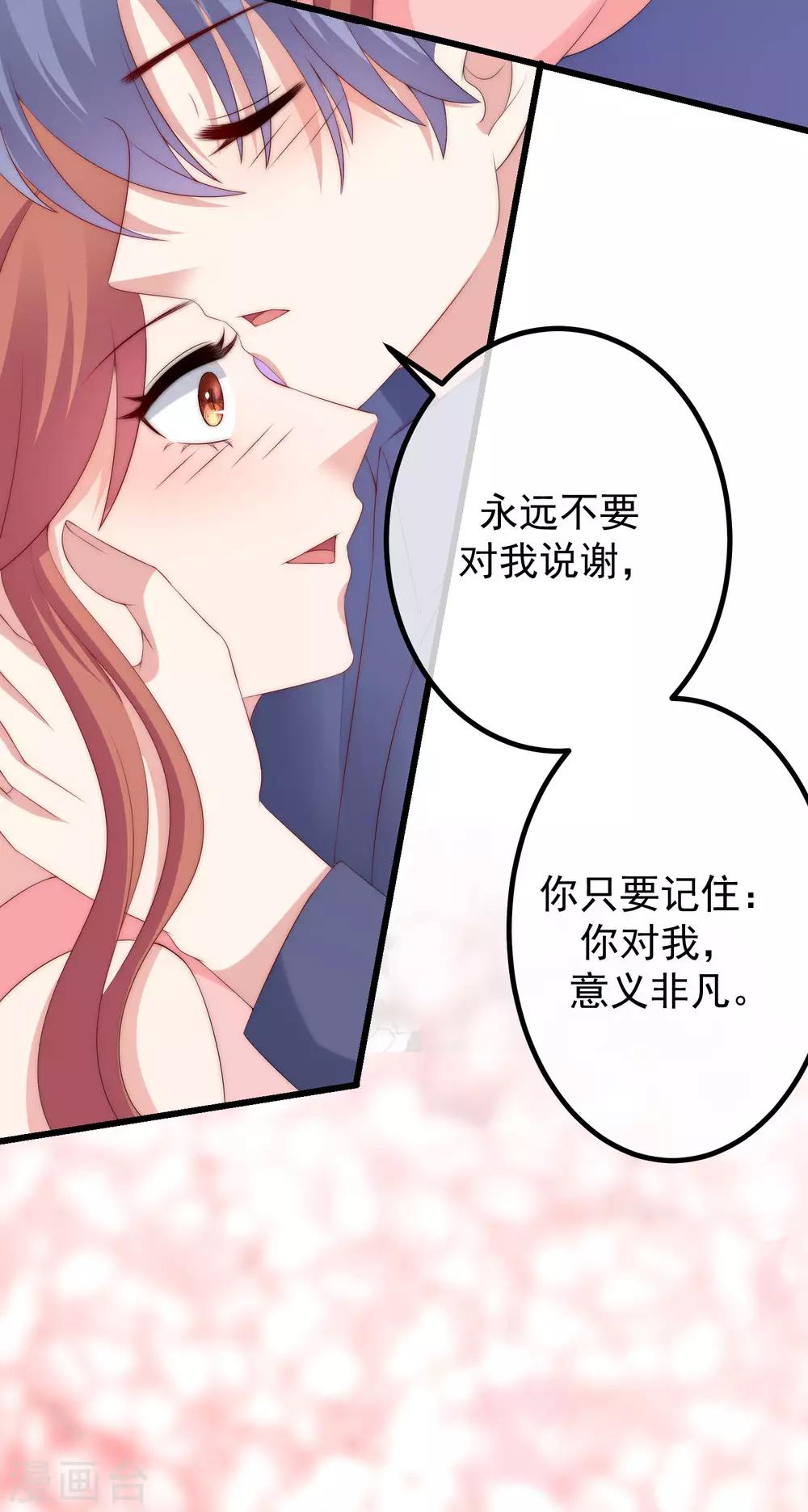 第223话 当初瞎了眼才会嫁给你！40