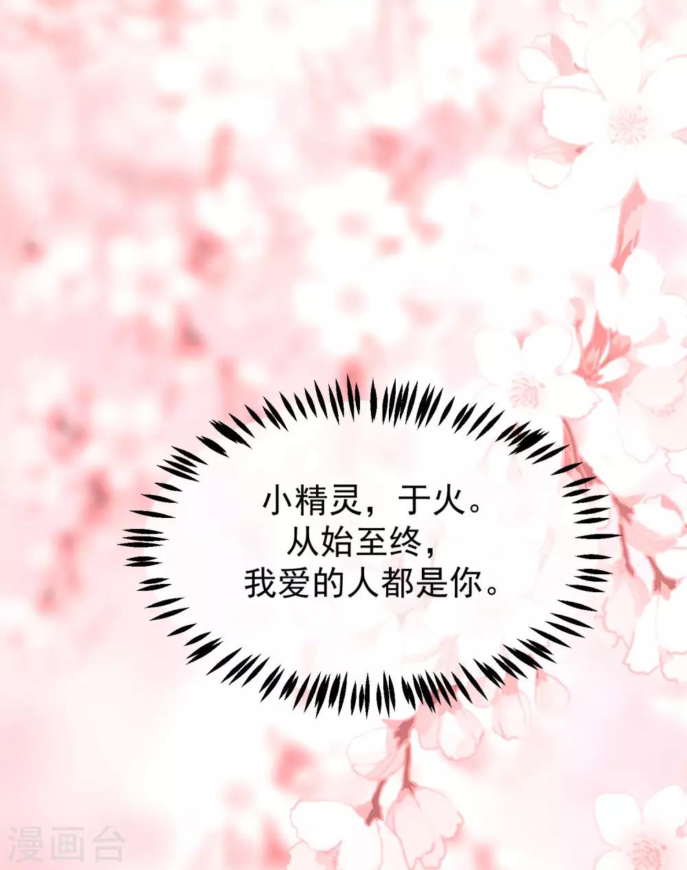 第223话 当初瞎了眼才会嫁给你！41