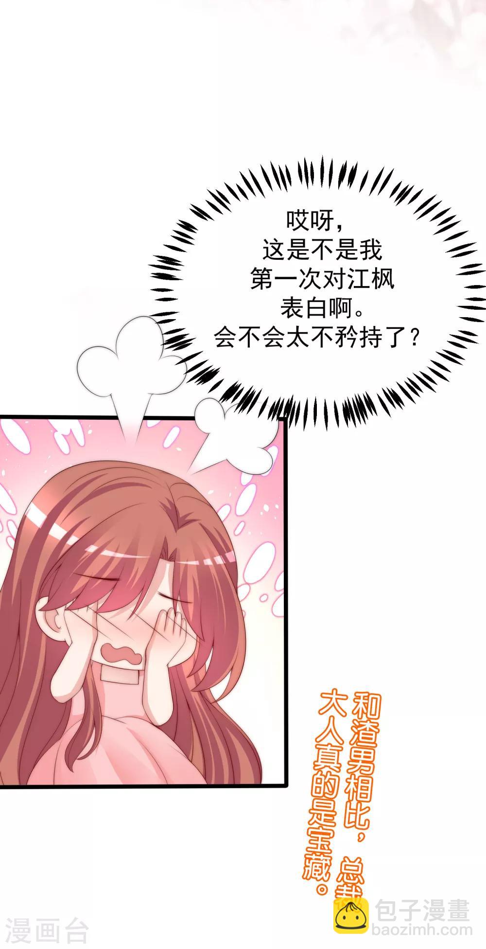 第223话 当初瞎了眼才会嫁给你！43