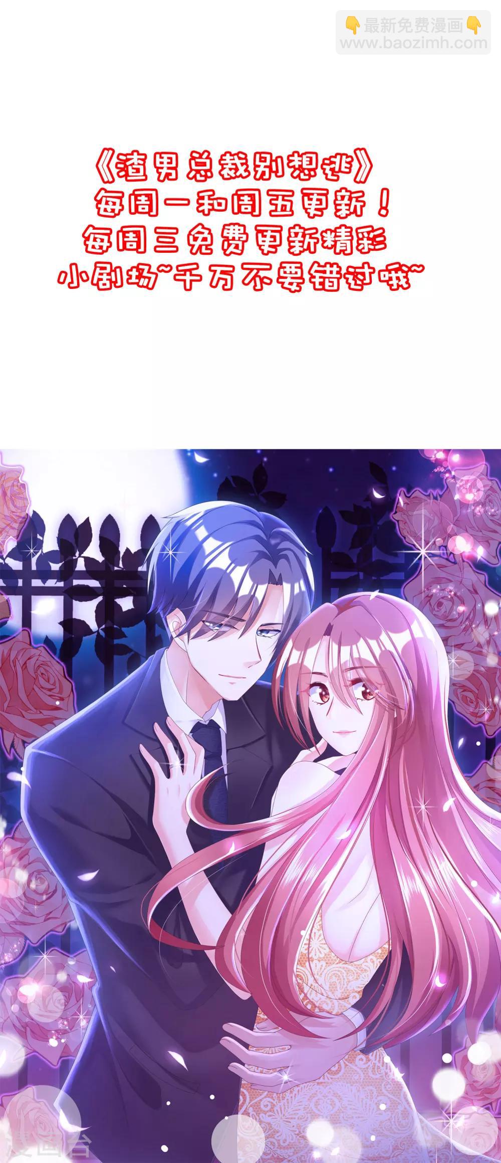 第223话 当初瞎了眼才会嫁给你！44