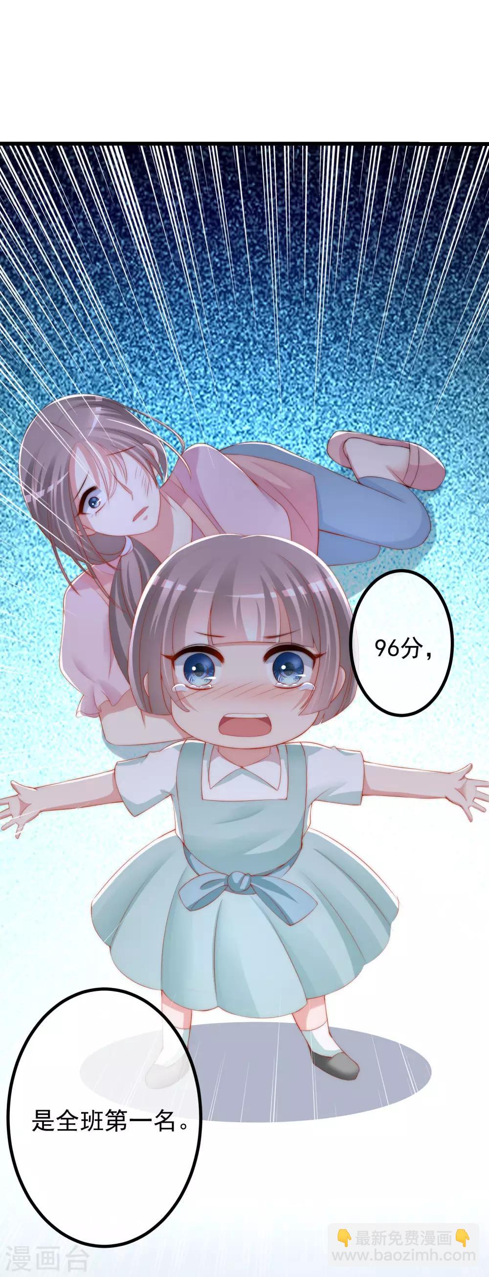 第223话 当初瞎了眼才会嫁给你！9