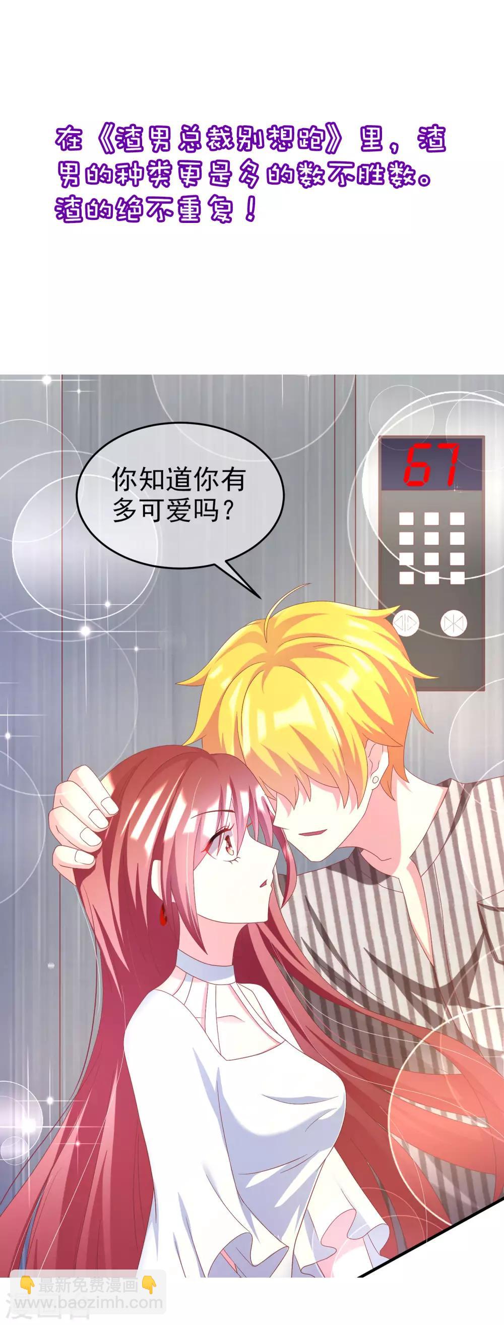 小剧场5 剧情篇2