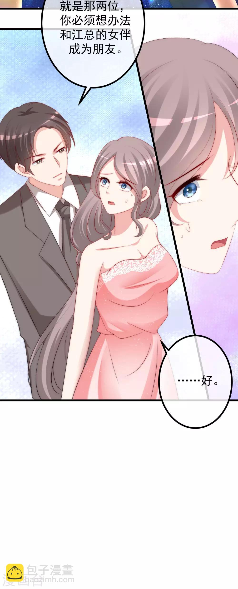 第231话 于火这个女人好耀眼！11
