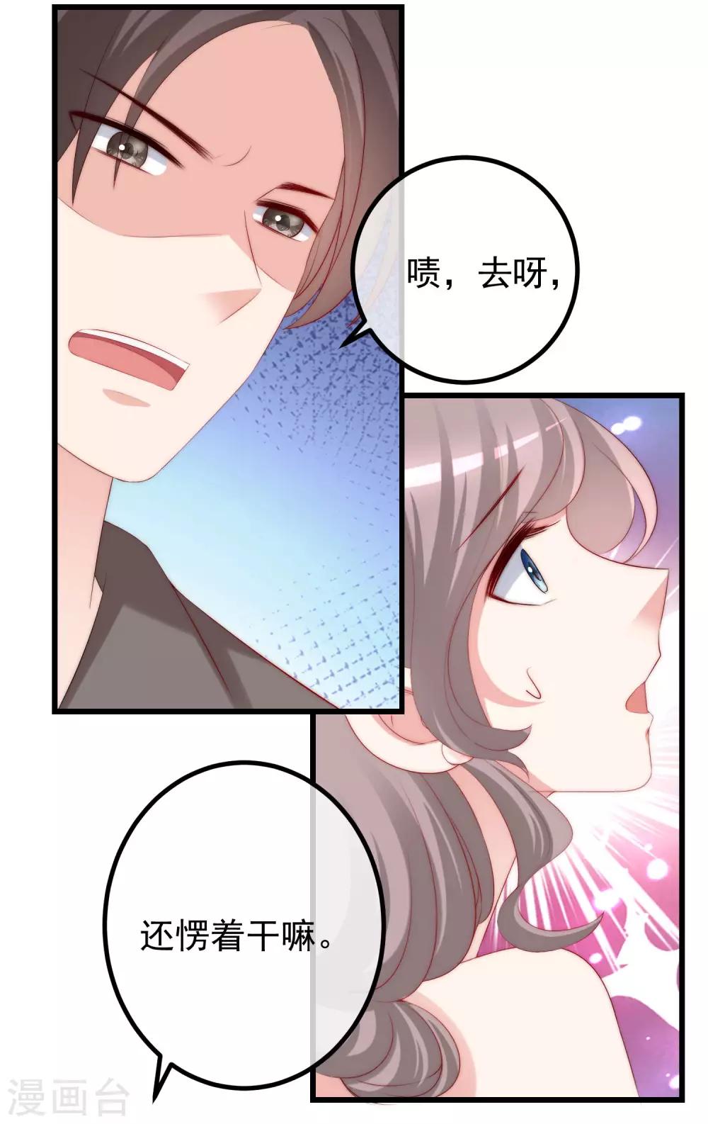第231话 于火这个女人好耀眼！12