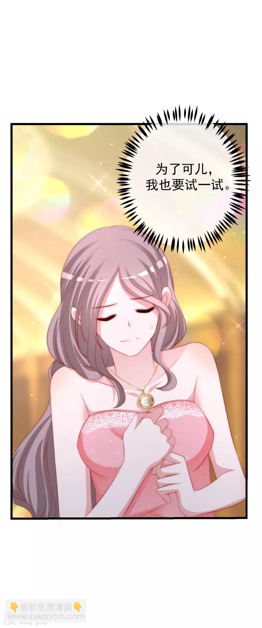第231话 于火这个女人好耀眼！14