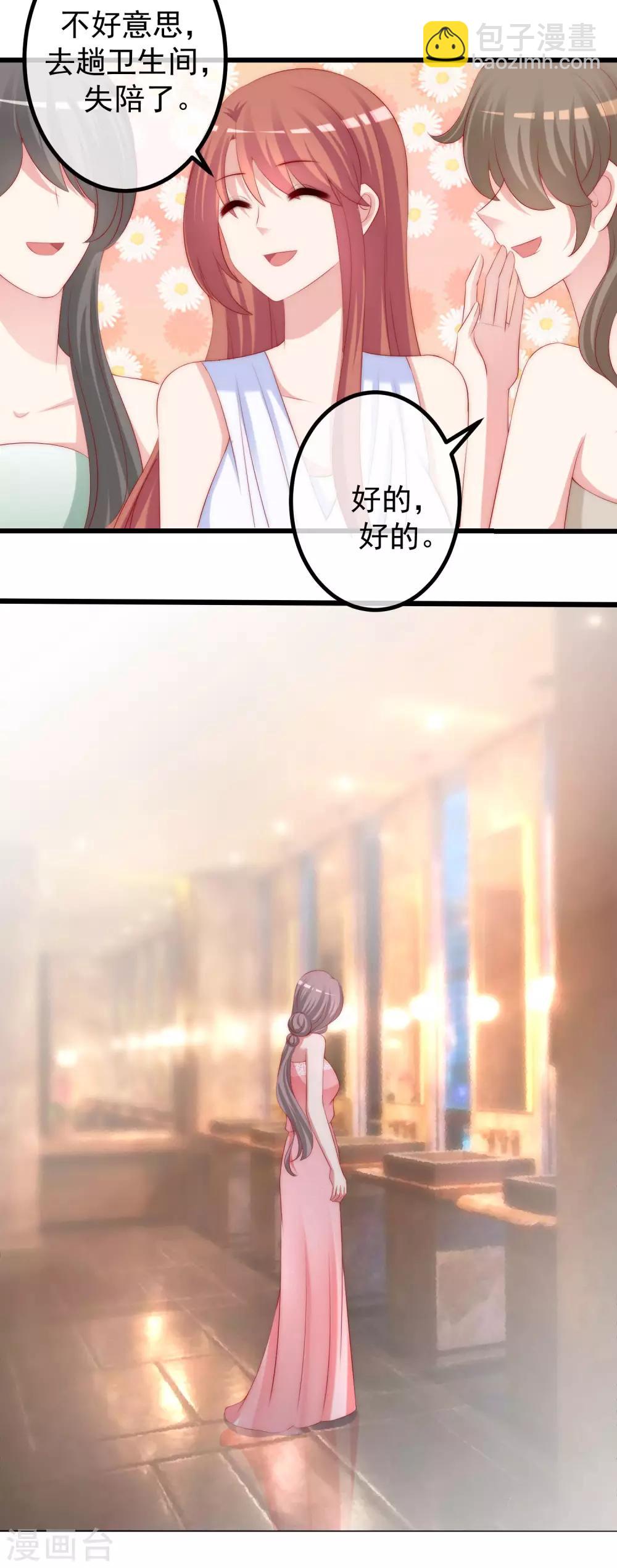 第231话 于火这个女人好耀眼！16