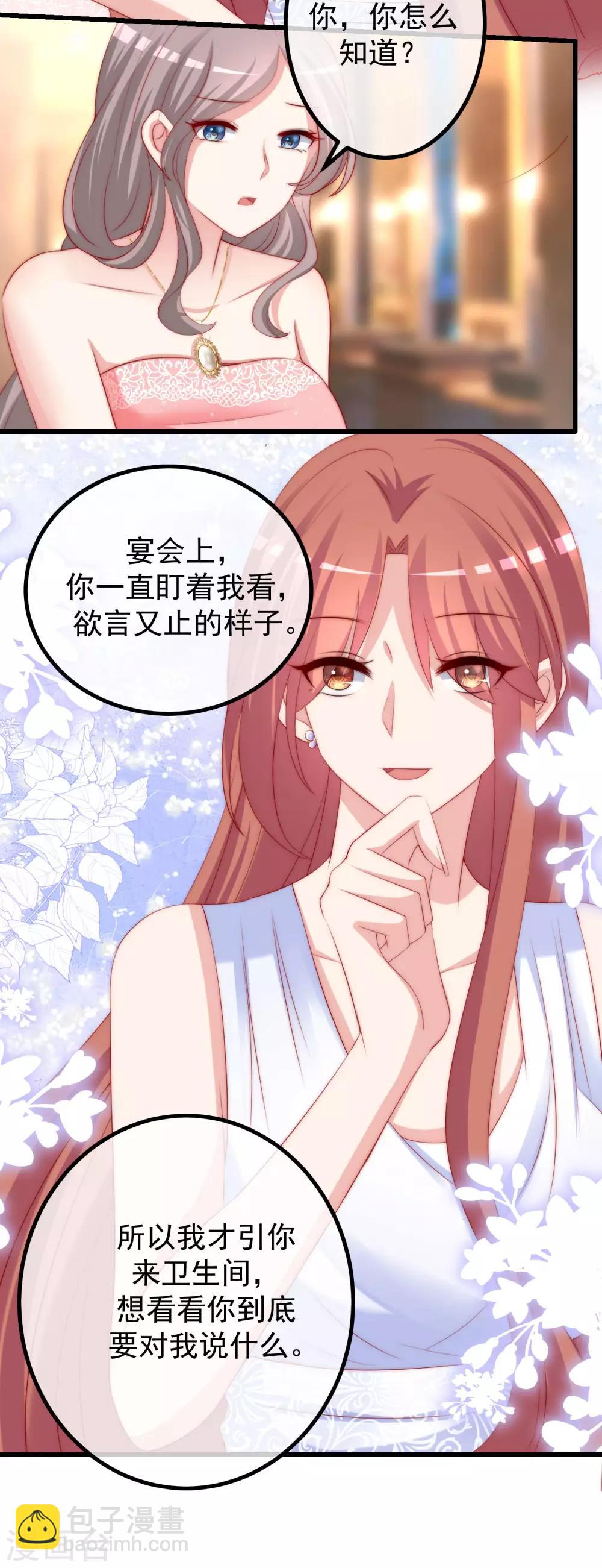 第231话 于火这个女人好耀眼！21