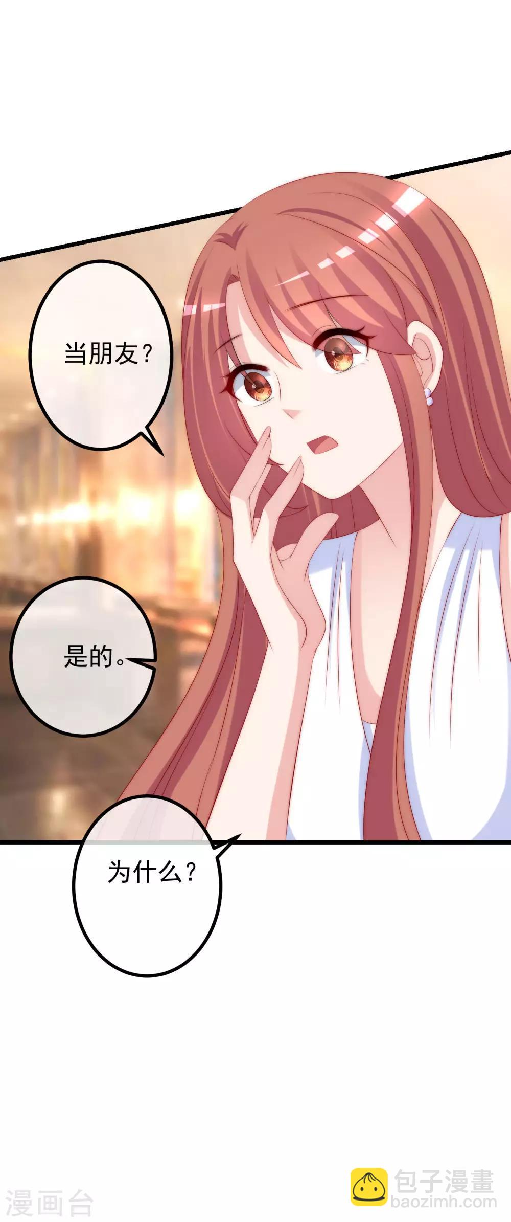 第231话 于火这个女人好耀眼！24