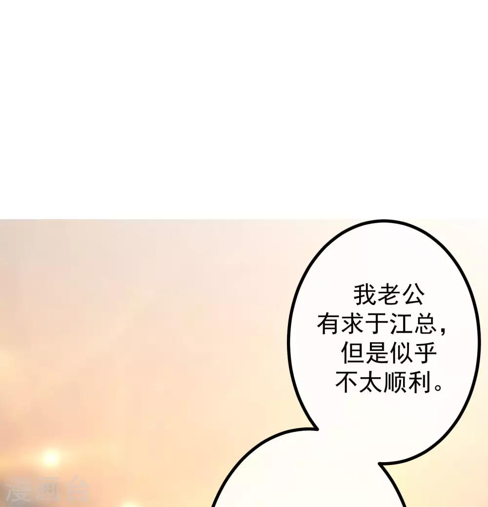 第231话 于火这个女人好耀眼！25