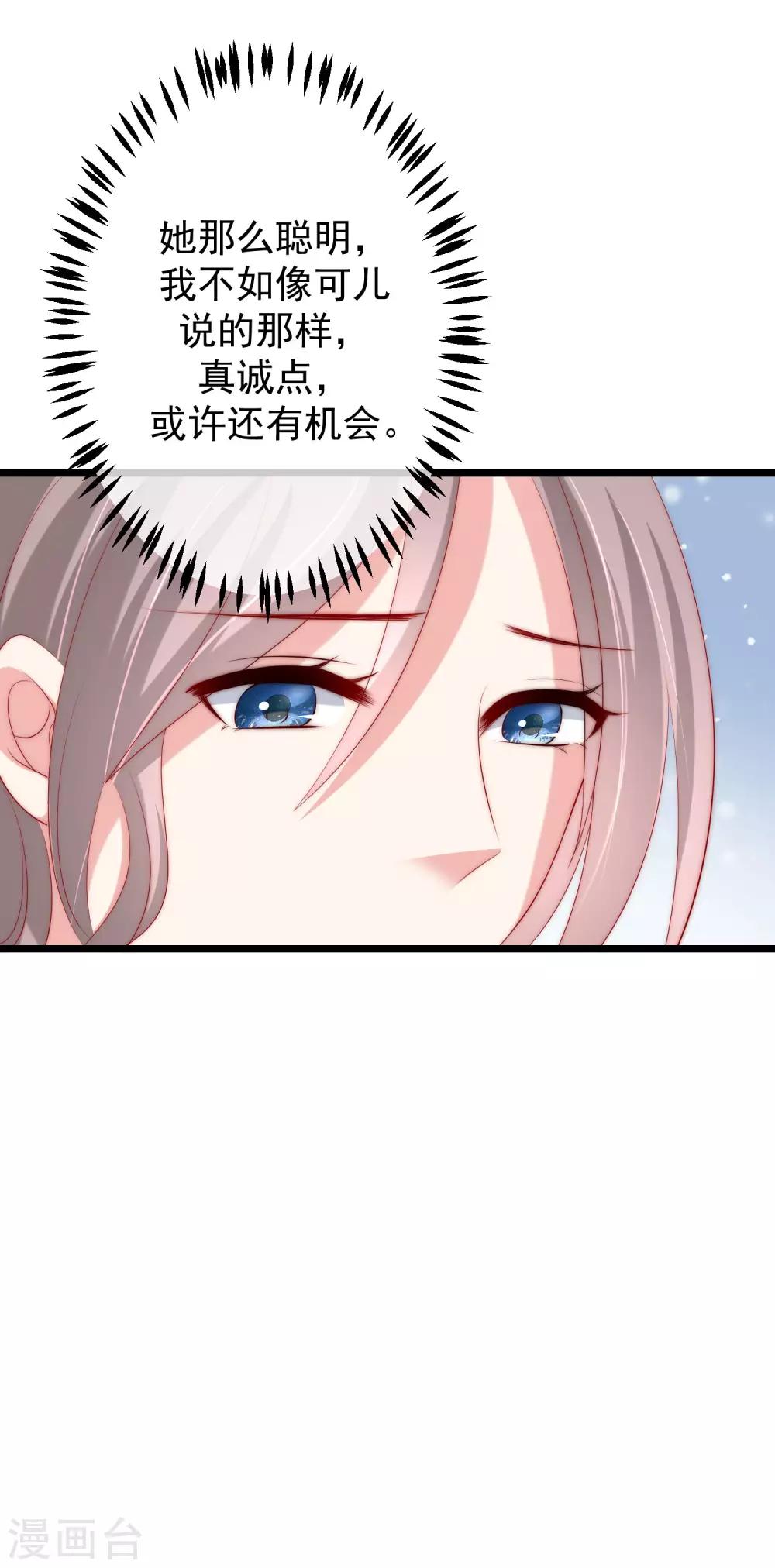 第231话 于火这个女人好耀眼！27