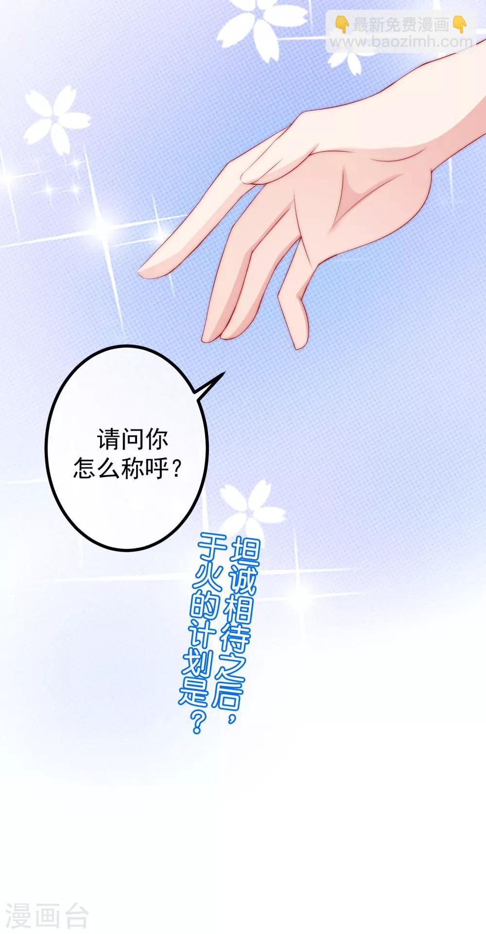 第231话 于火这个女人好耀眼！29