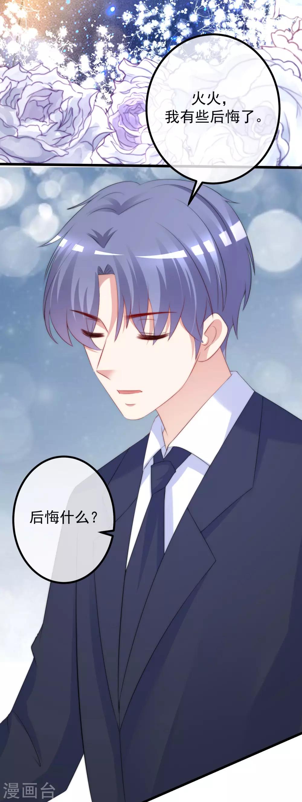 第231话 于火这个女人好耀眼！4