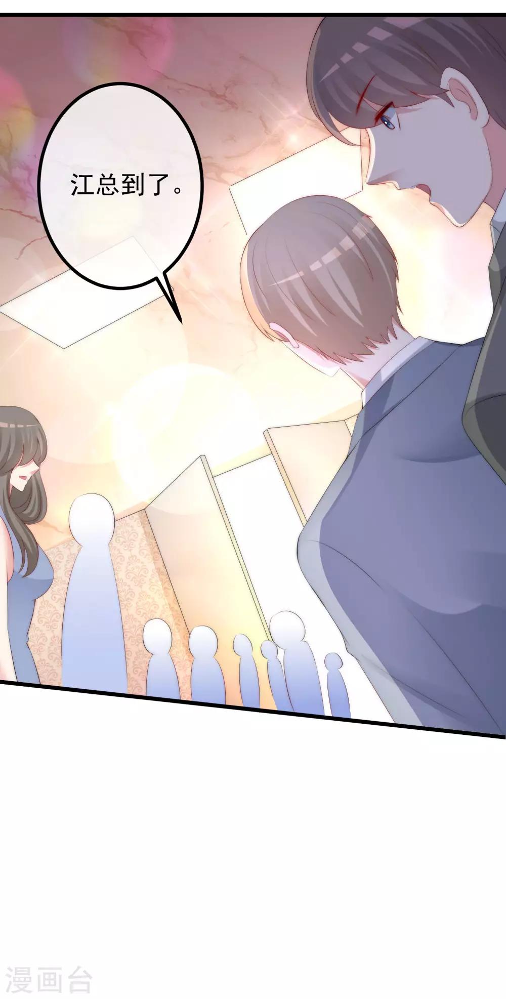 第231话 于火这个女人好耀眼！8
