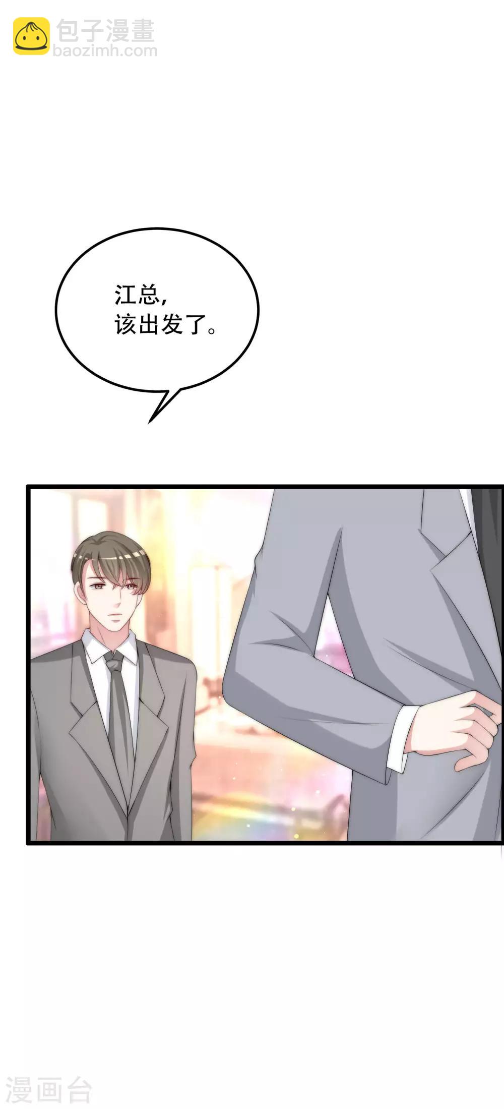 第242话 渣男渣的超出人类底线！1