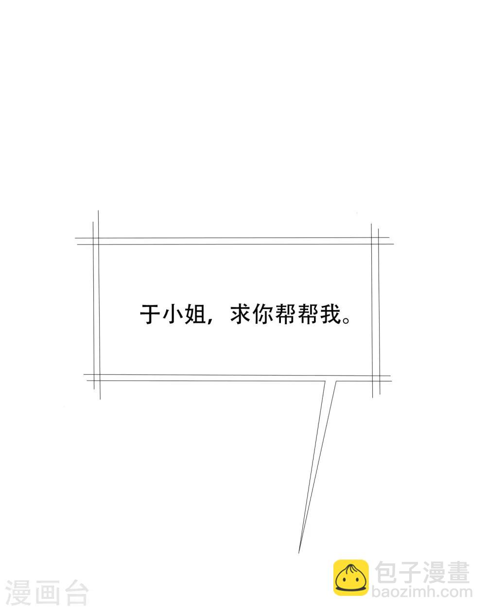 第242话 渣男渣的超出人类底线！12