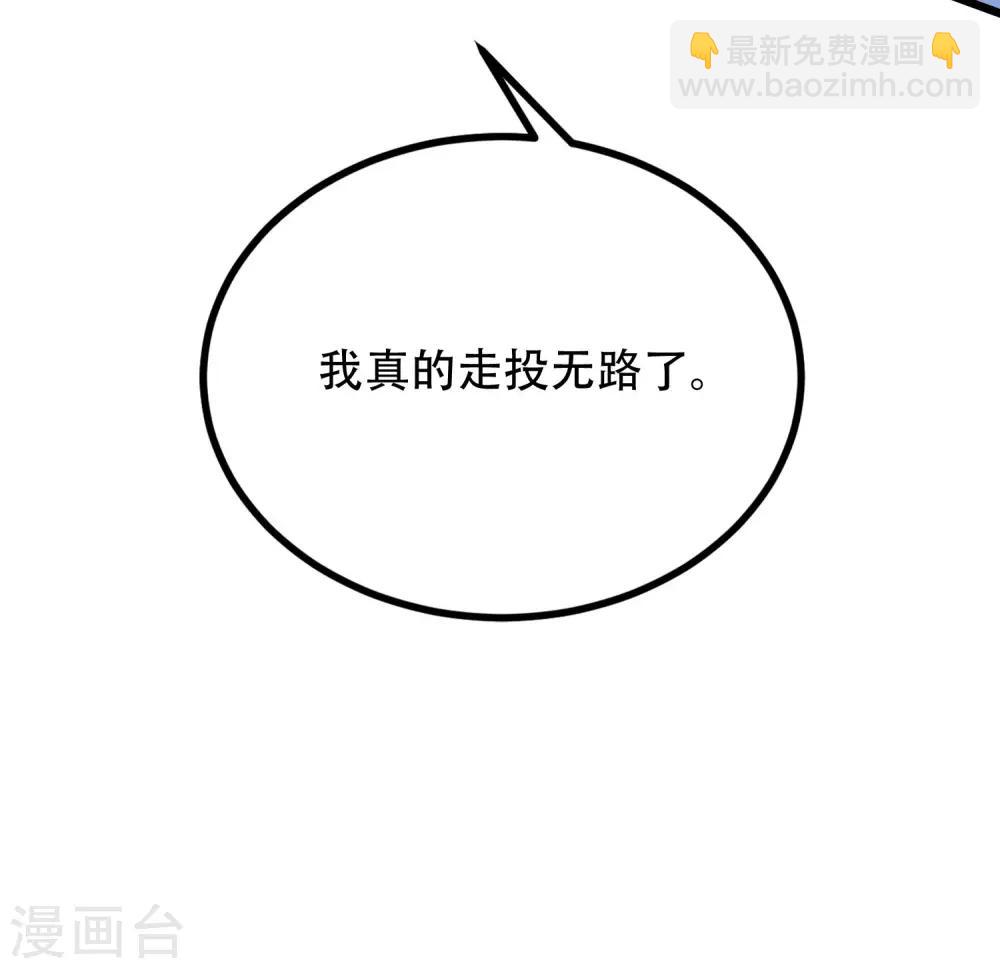第242话 渣男渣的超出人类底线！15