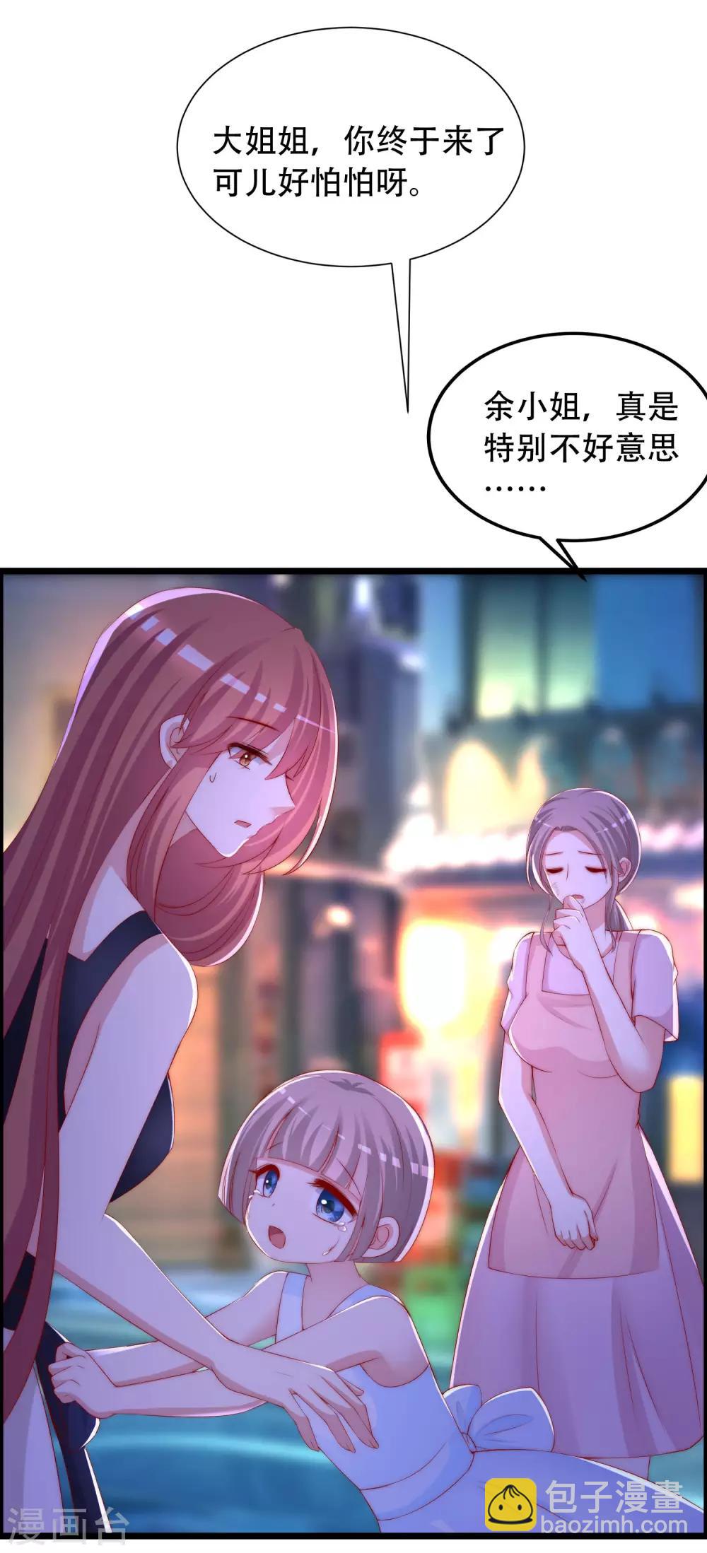 第242话 渣男渣的超出人类底线！19