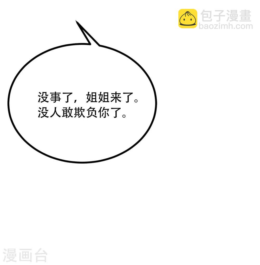 第242话 渣男渣的超出人类底线！20