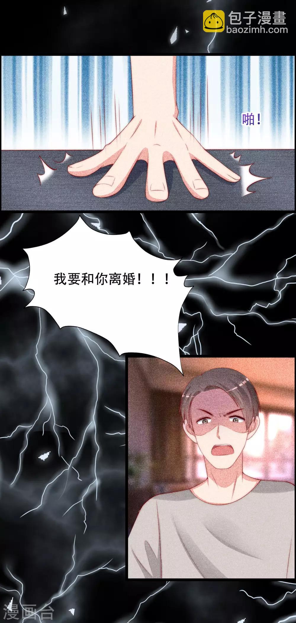 第242话 渣男渣的超出人类底线！27