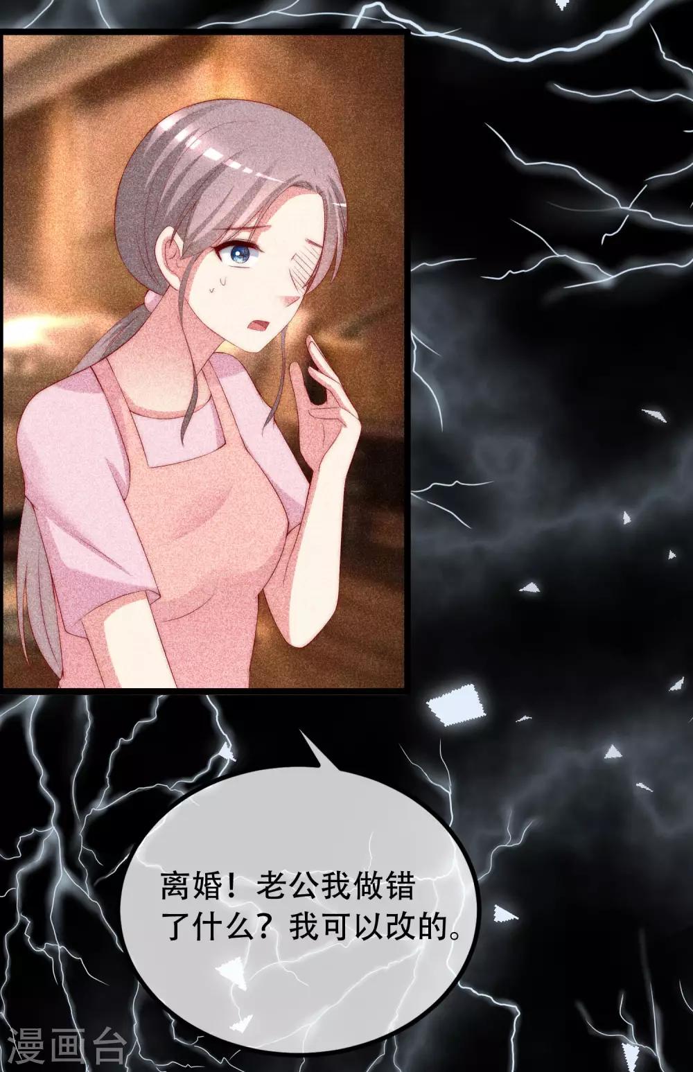 第242话 渣男渣的超出人类底线！28