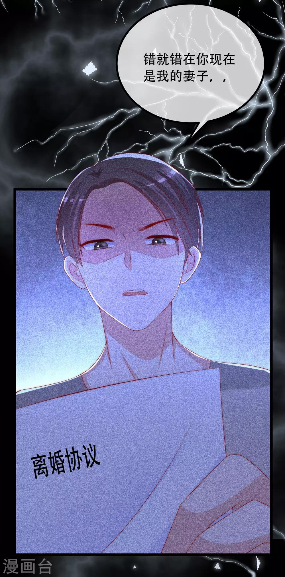 第242话 渣男渣的超出人类底线！29
