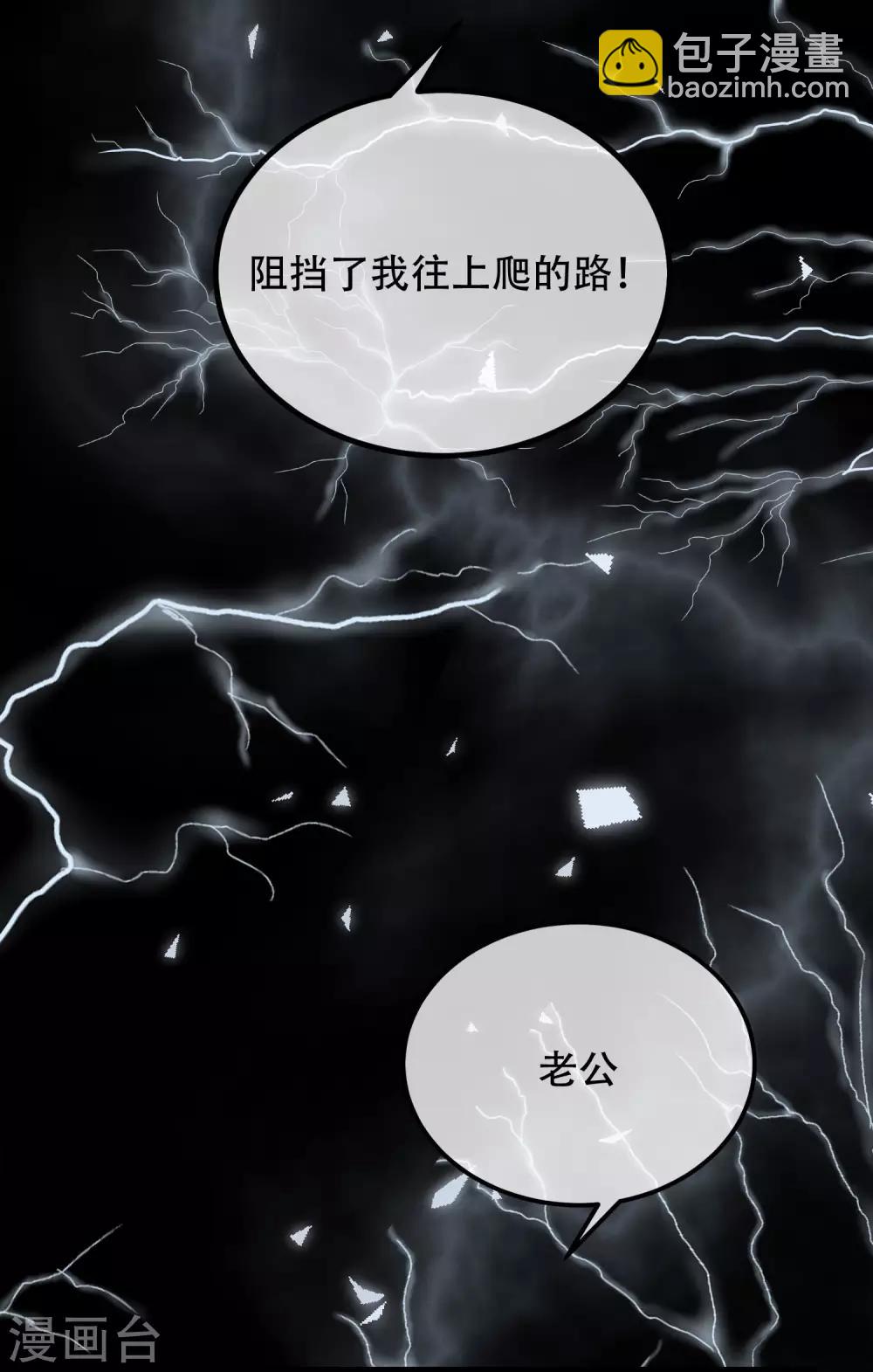 第242话 渣男渣的超出人类底线！30